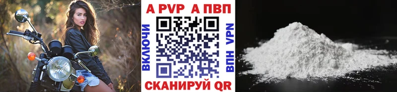 Альфа ПВП мука Абдулино